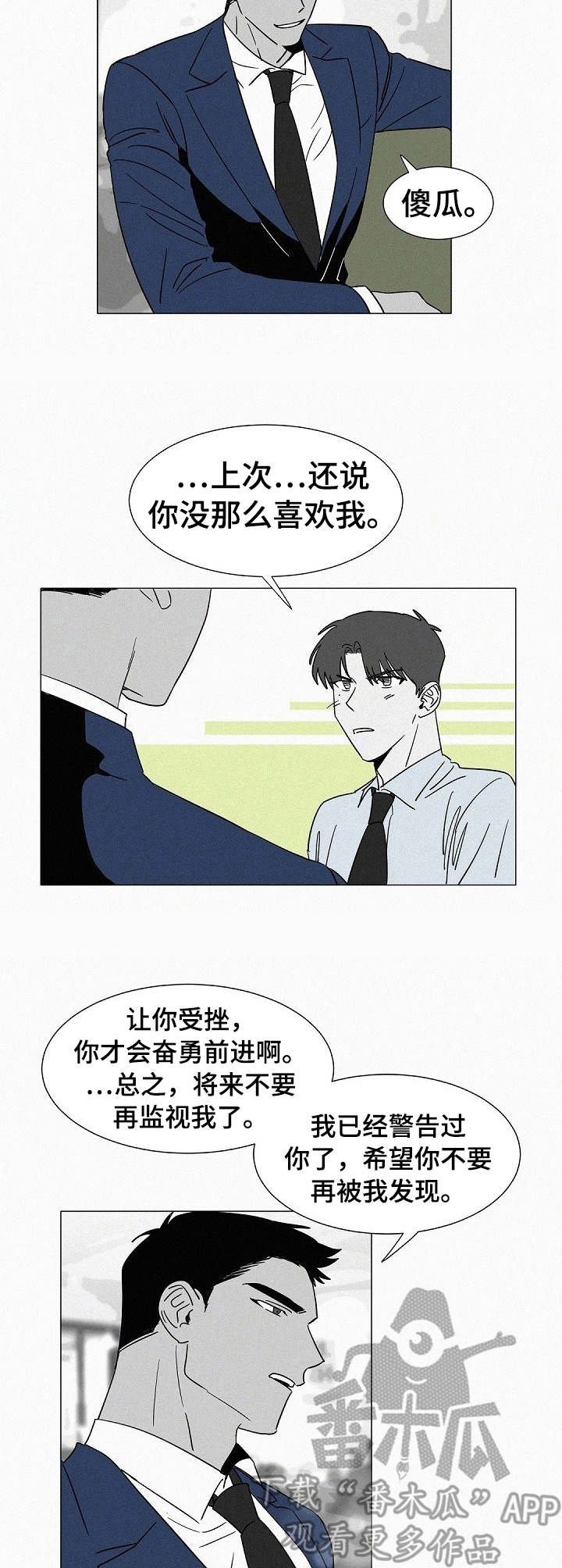 第31章：被发现
