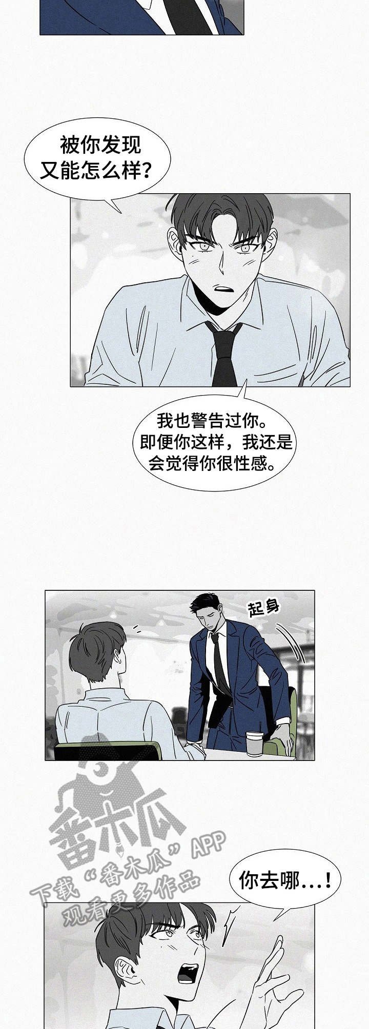 第31章：被发现