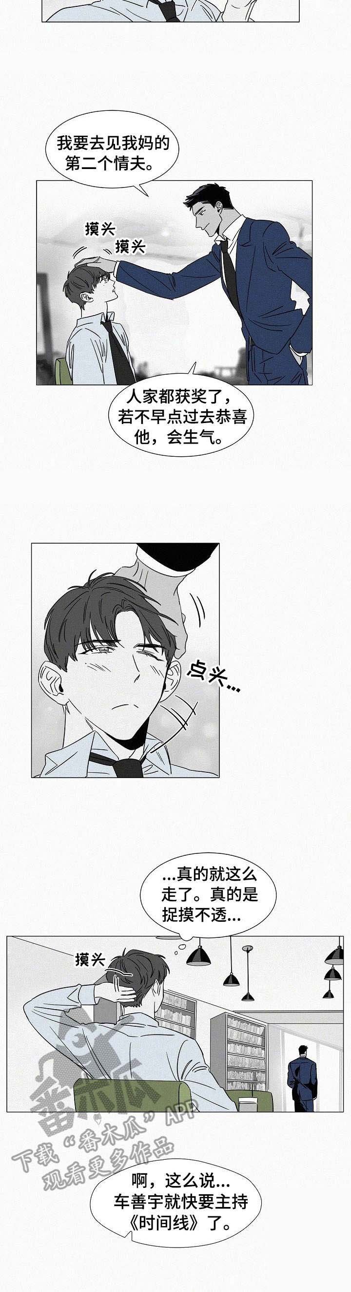 第31章：被发现