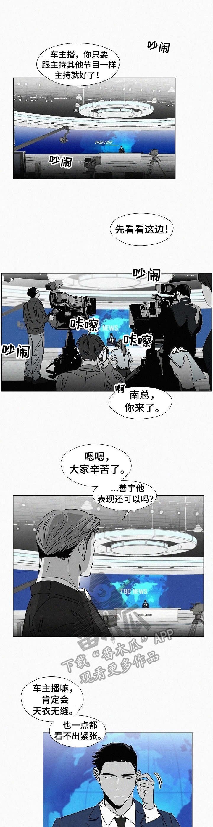 第32章： 主持节目