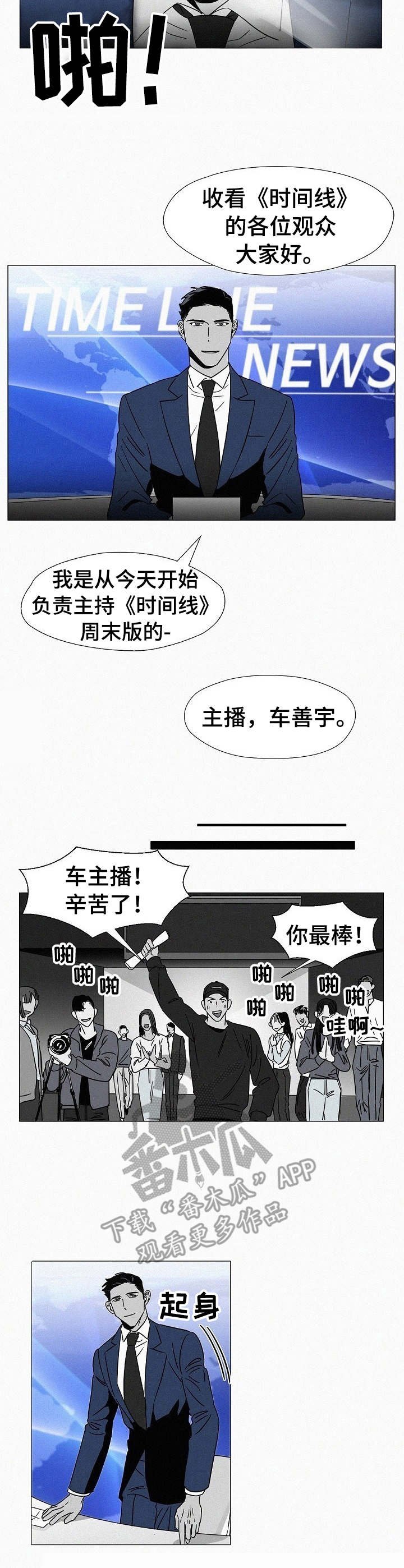 第32章： 主持节目