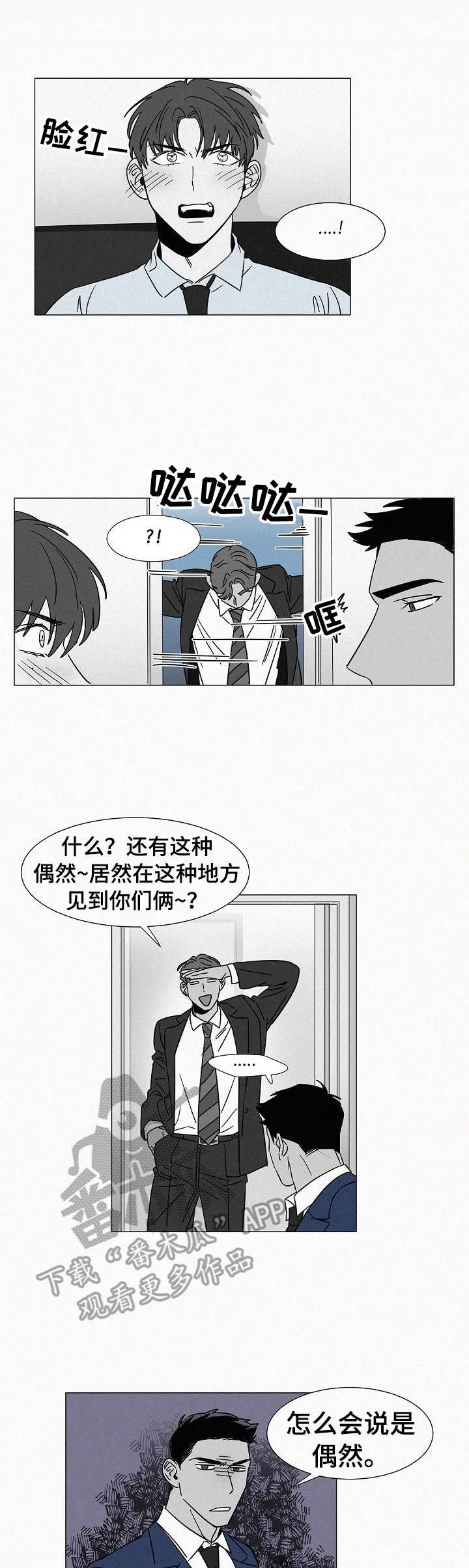 第33章：交谈