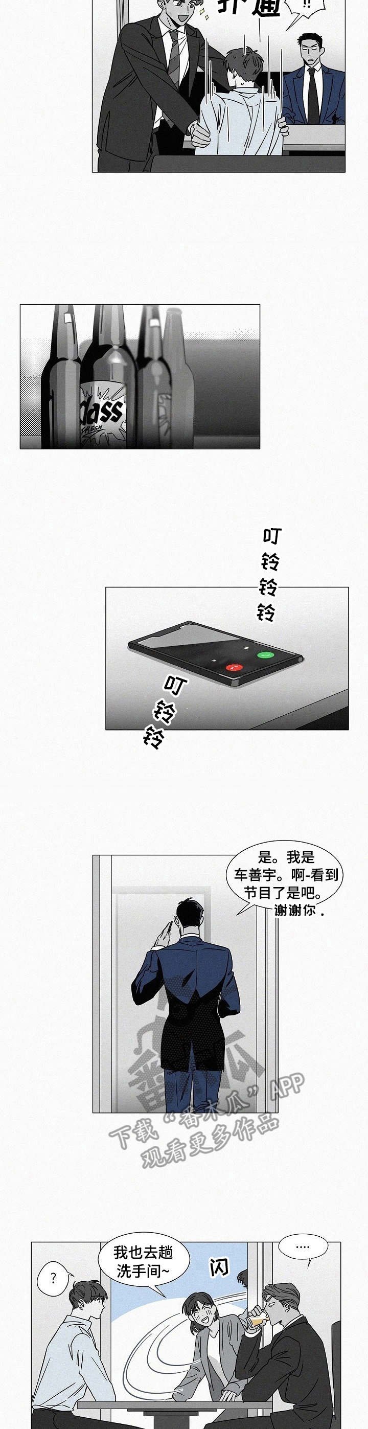 第33章：交谈