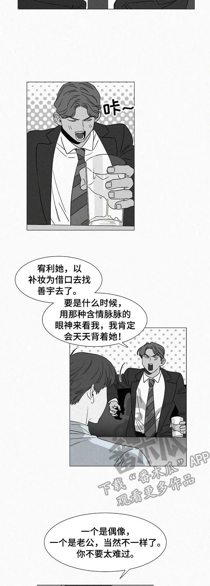 第33章：交谈
