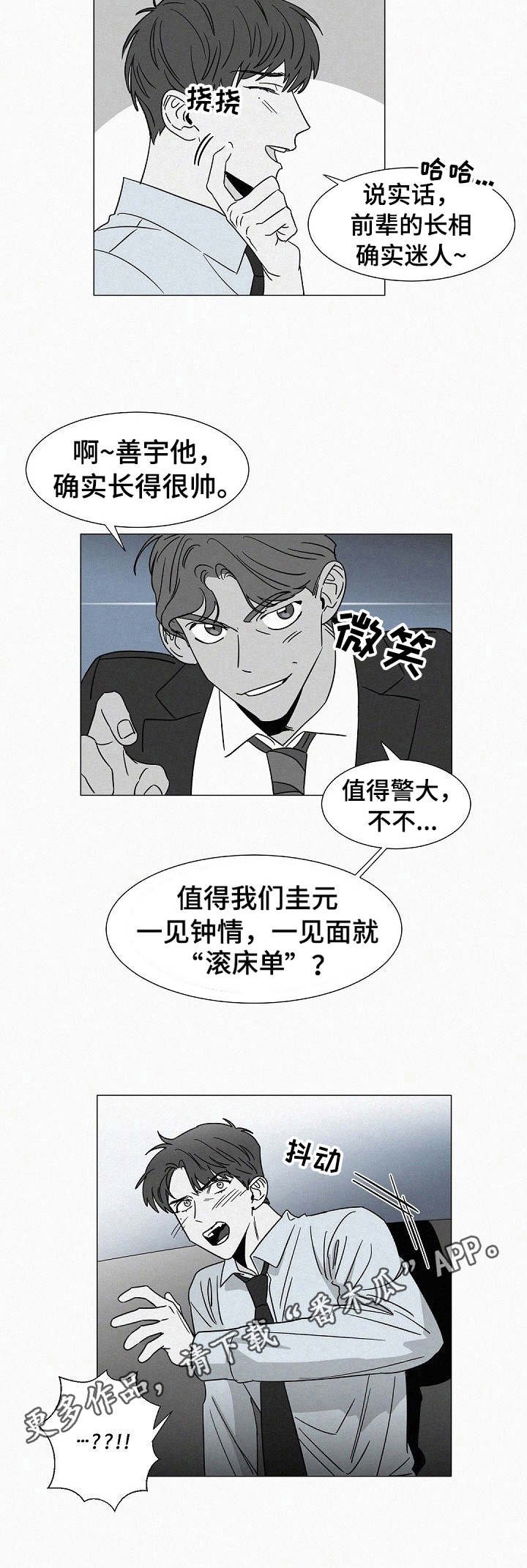 第33章：交谈