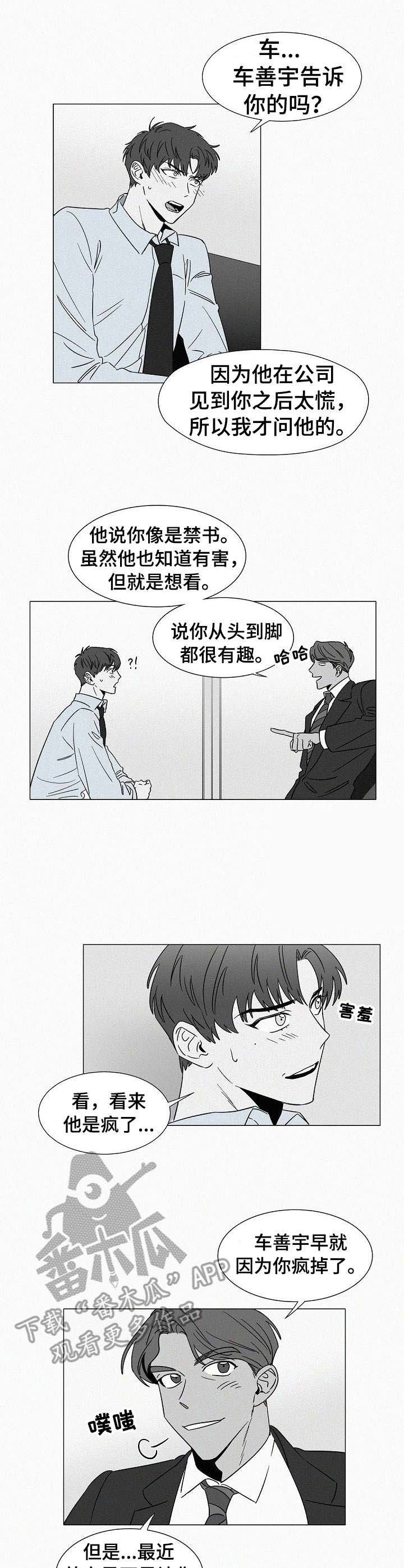 第33章：交谈