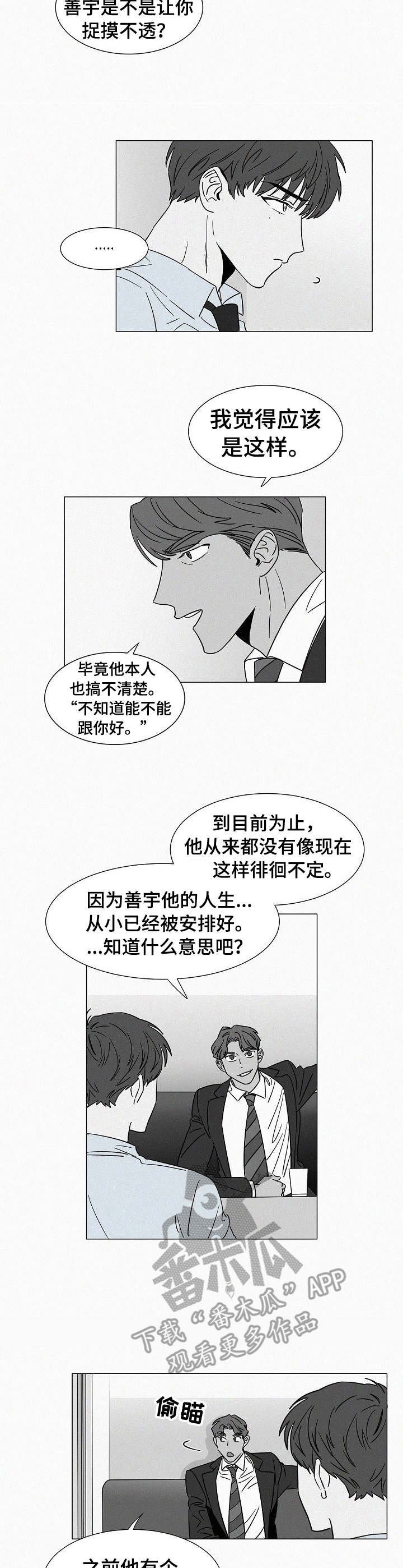 第33章：交谈