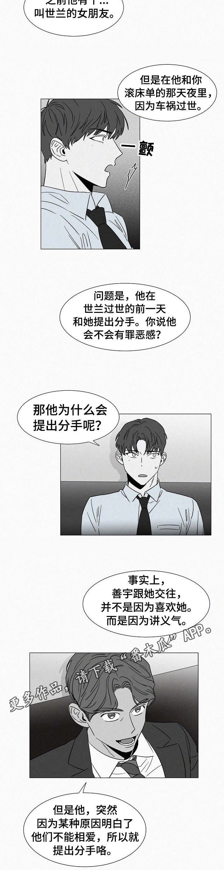 第33章：交谈