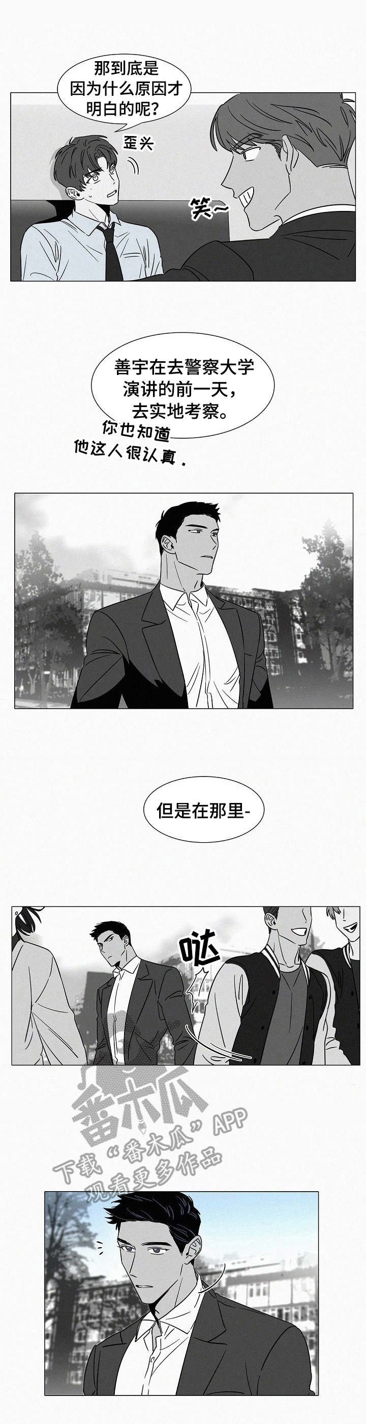 第33章：交谈