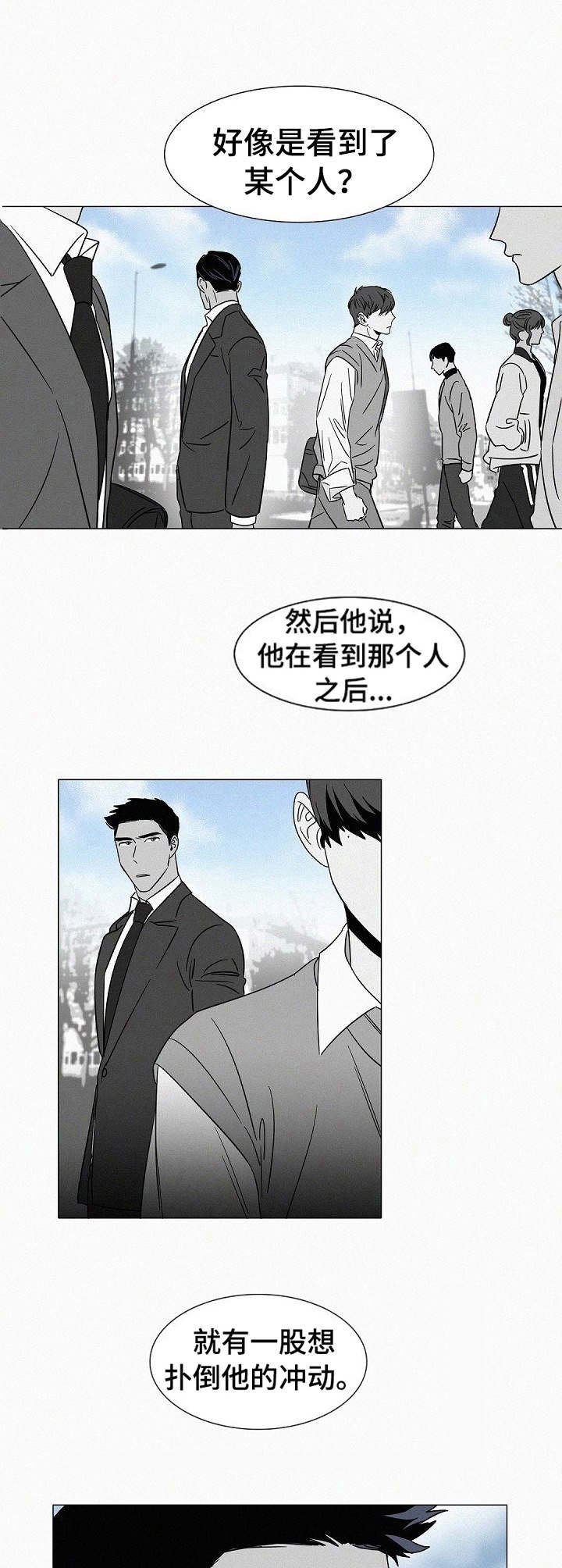 第33章：交谈