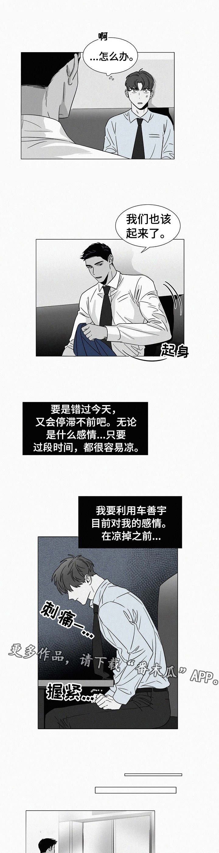 第34章： 刺激
