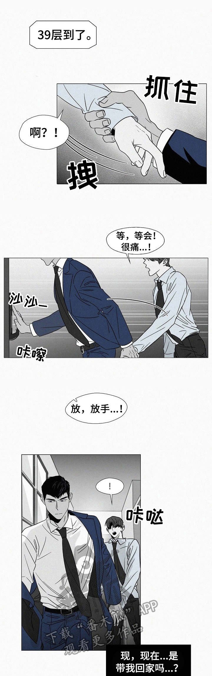 第34章： 刺激