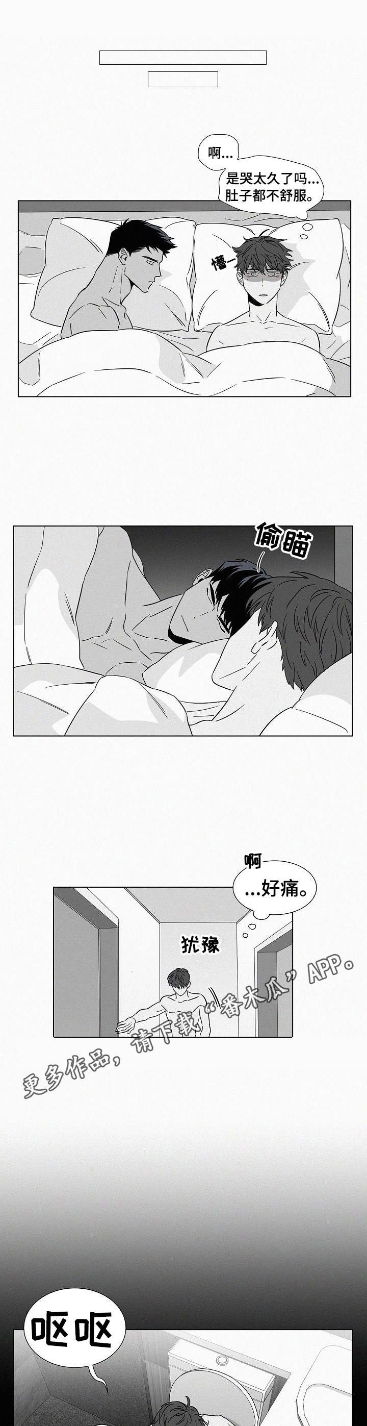 第35章：安全感