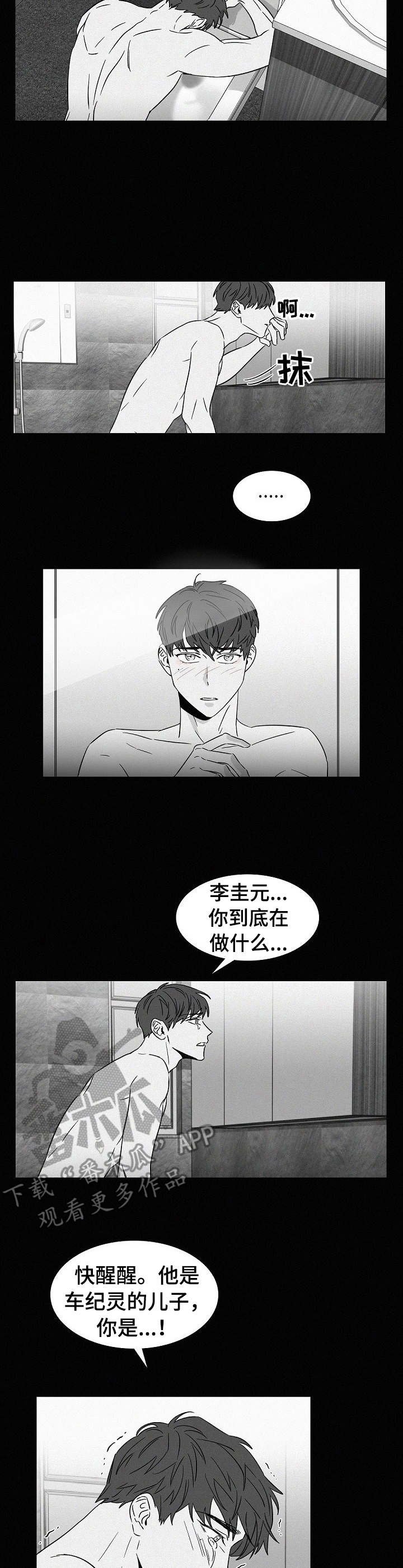 第35章：安全感