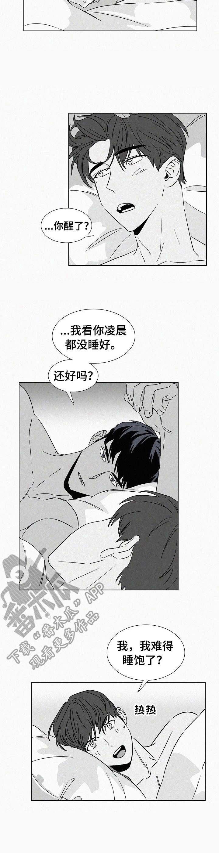 第35章：安全感