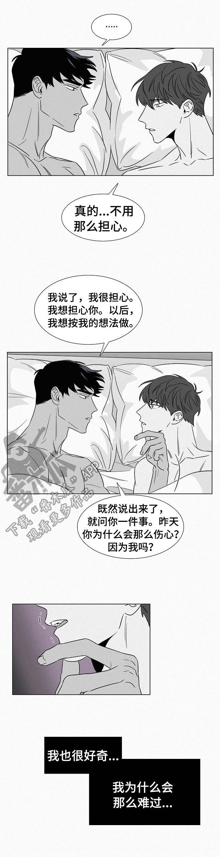 第35章：安全感