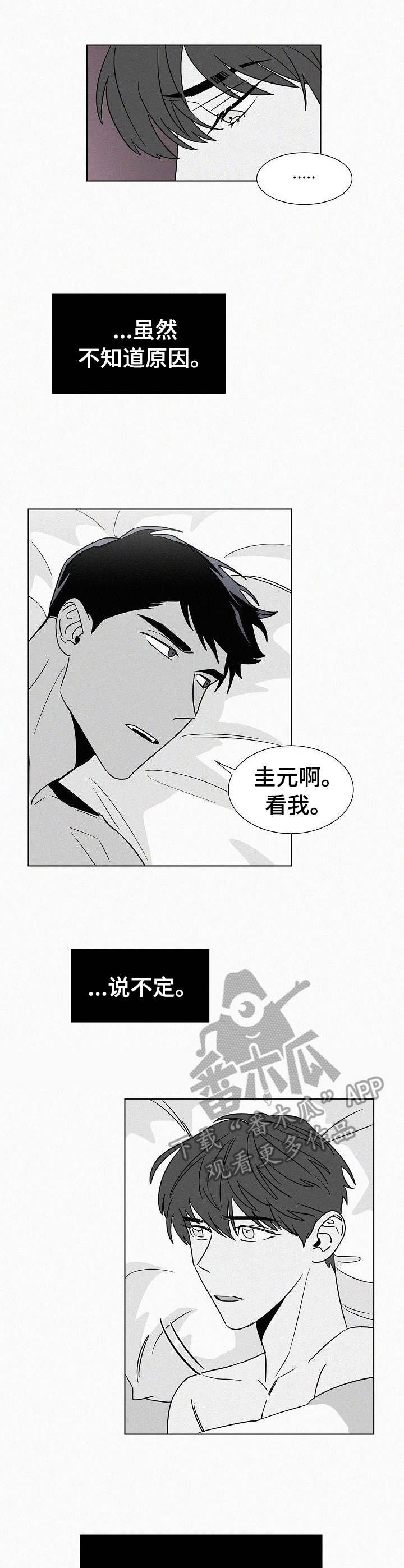 第35章：安全感