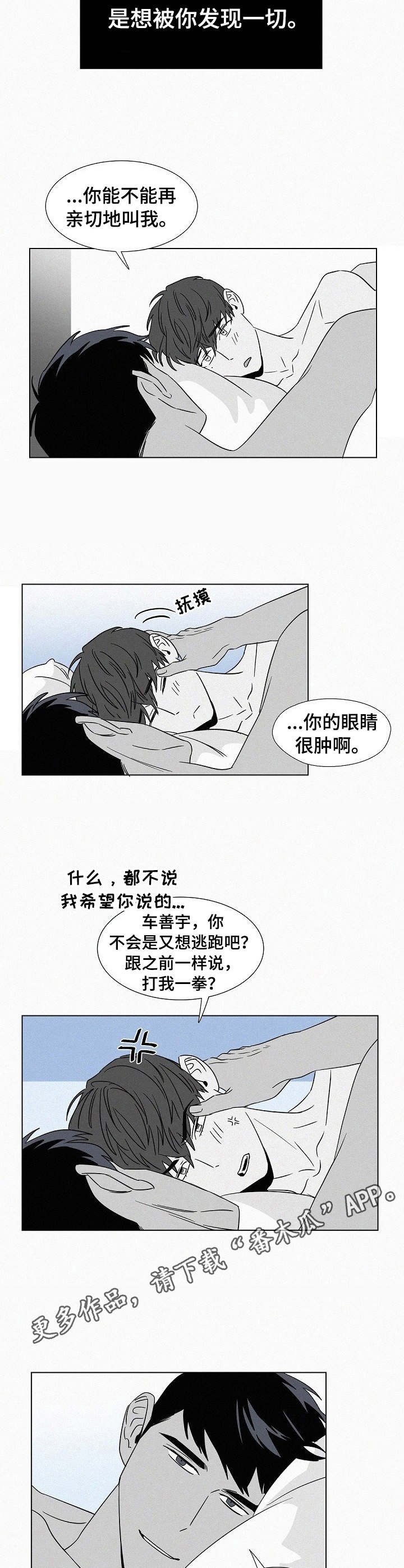 第35章：安全感