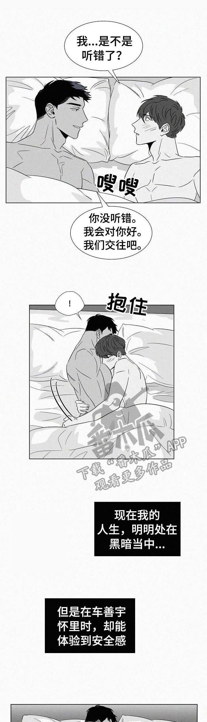 第35章：安全感