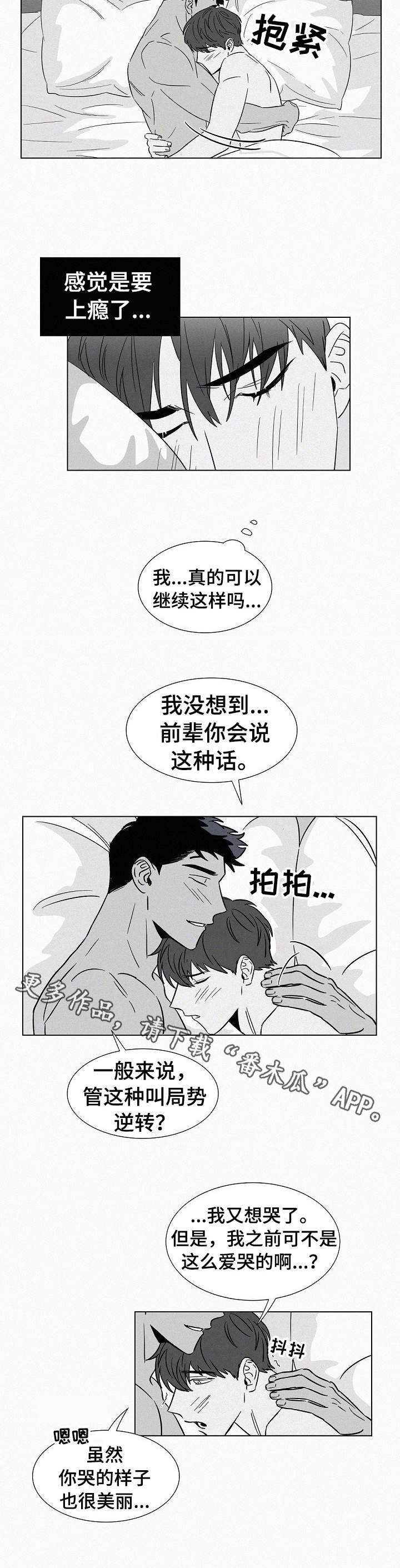 第35章：安全感