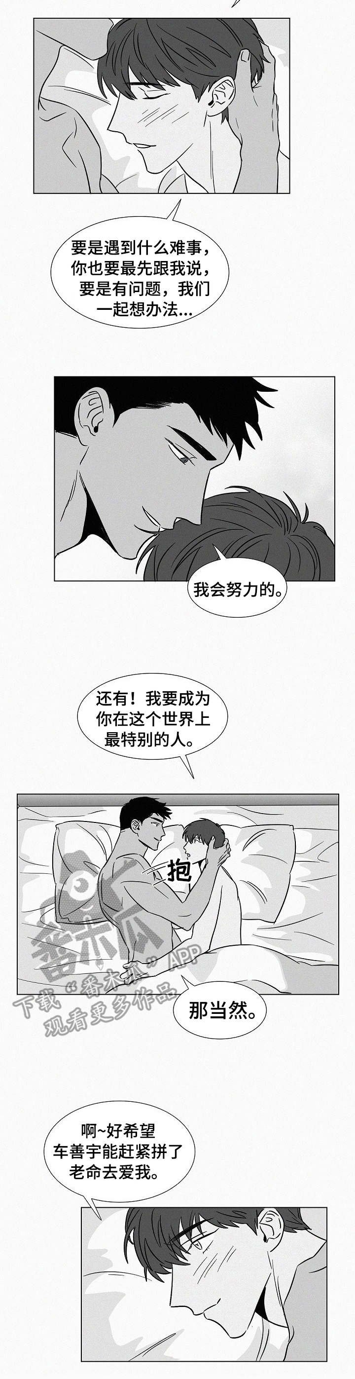 第35章：安全感