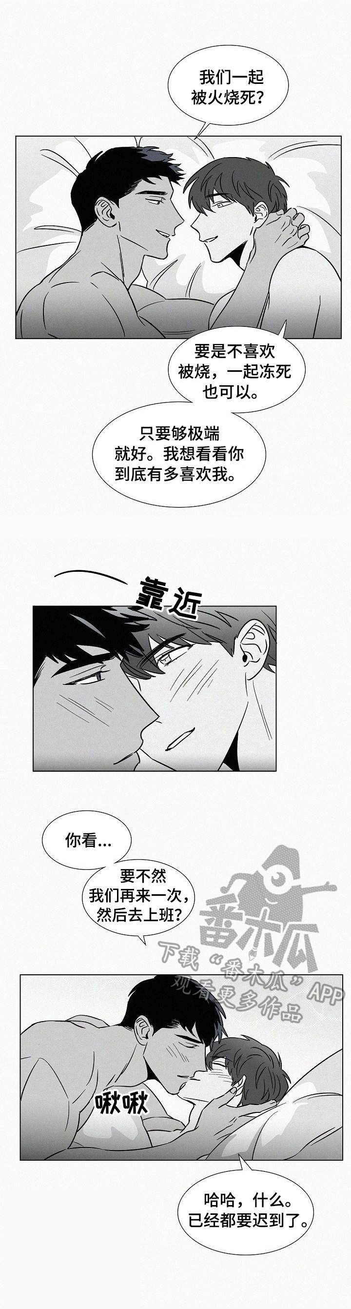 第35章：安全感