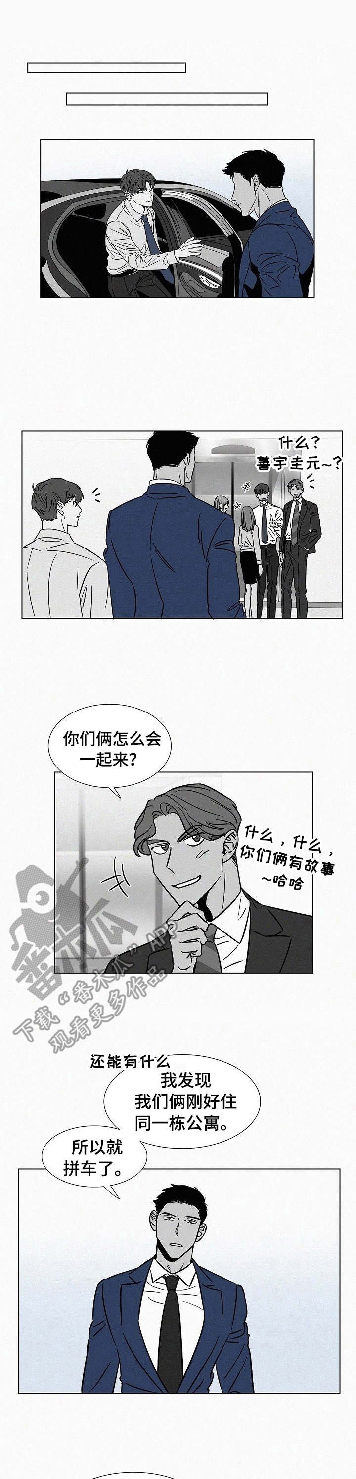 第36章：牵着鼻子走