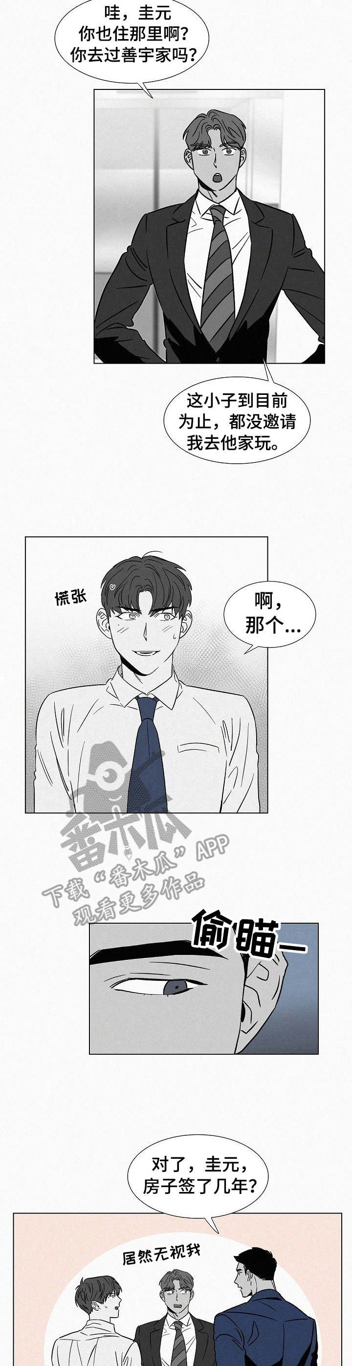 第36章：牵着鼻子走