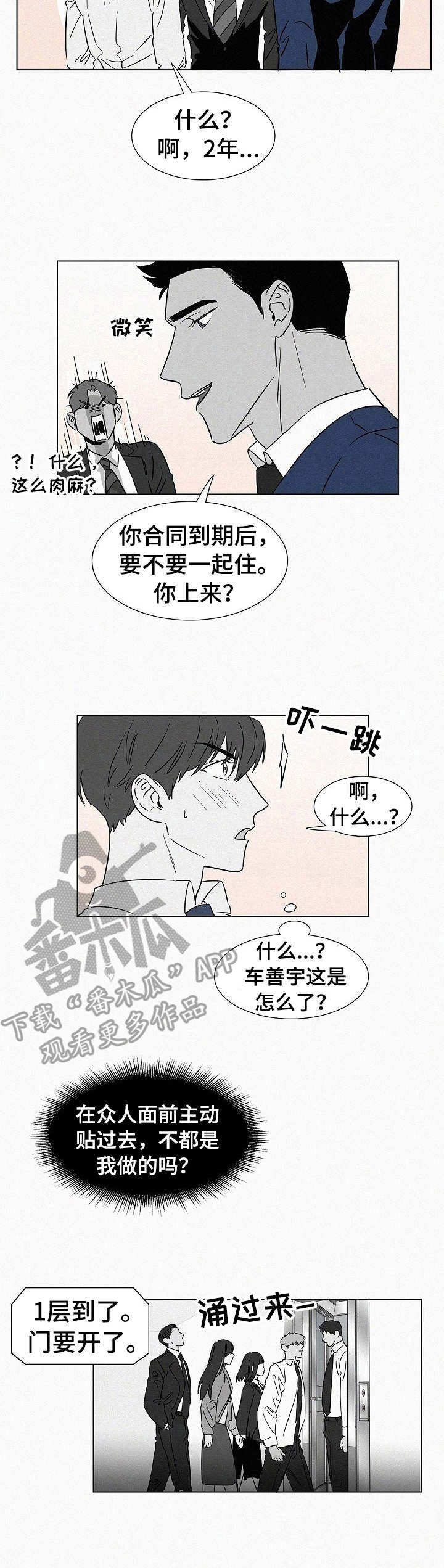 第36章：牵着鼻子走