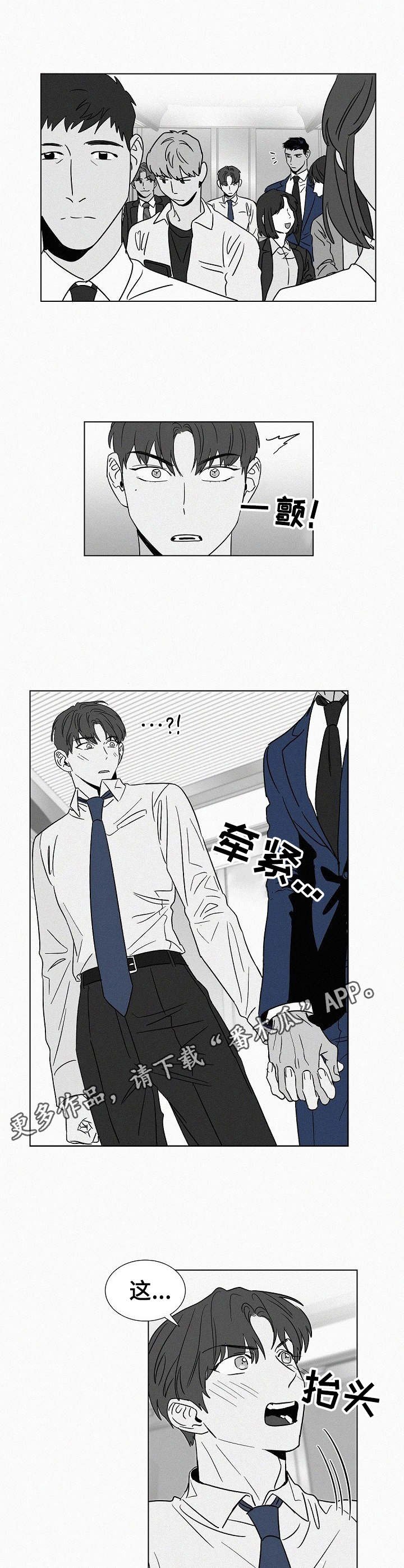 第36章：牵着鼻子走