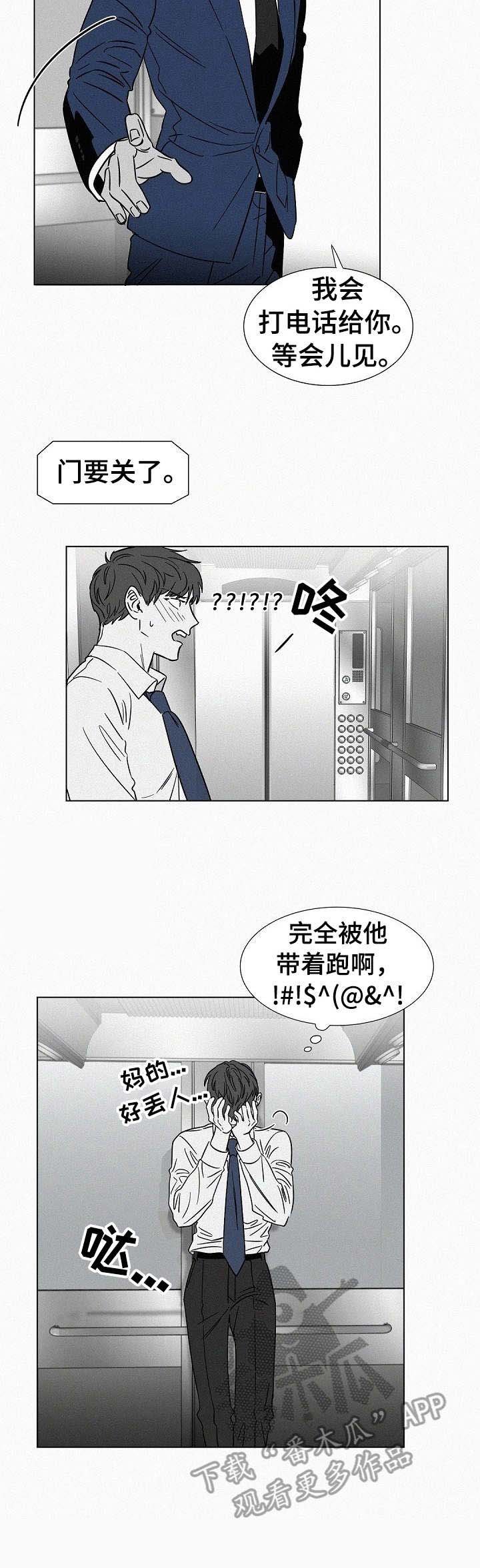 第36章：牵着鼻子走