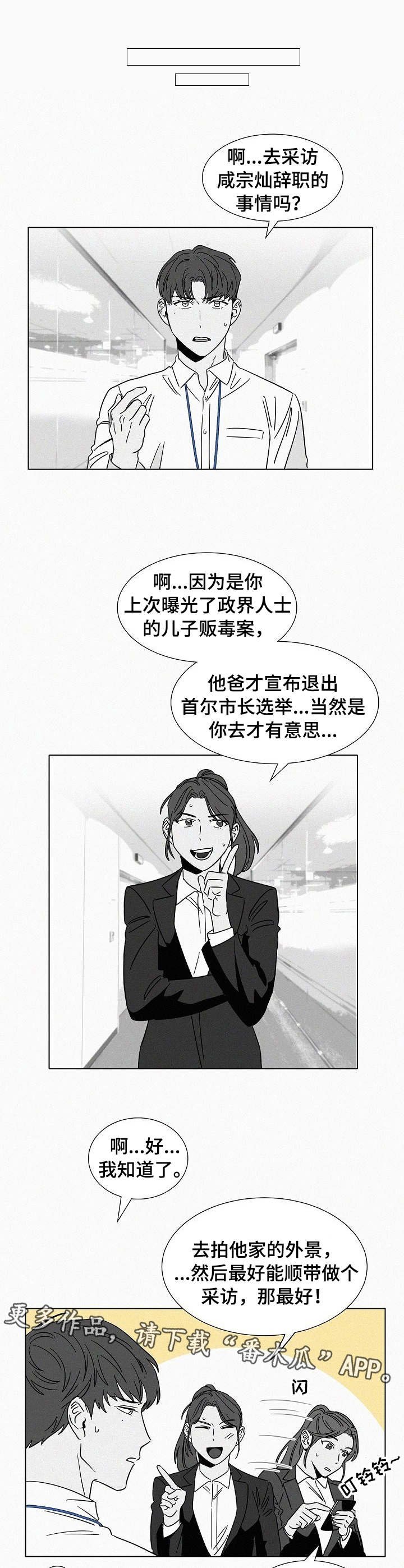第36章：牵着鼻子走