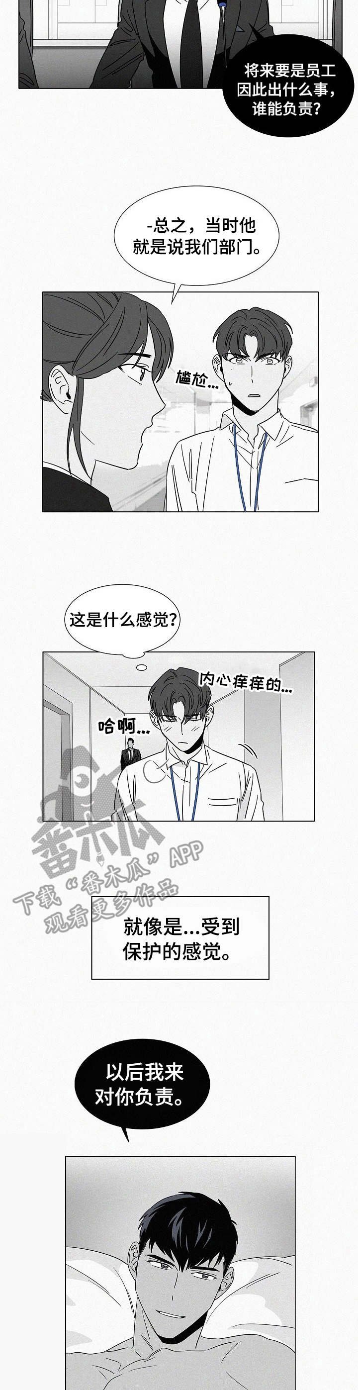 第37章：锁上了