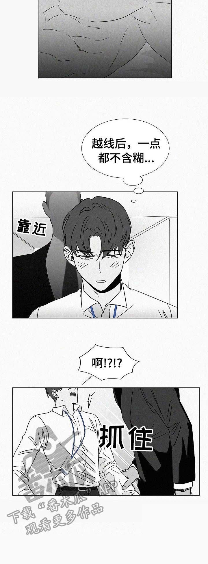 第37章：锁上了