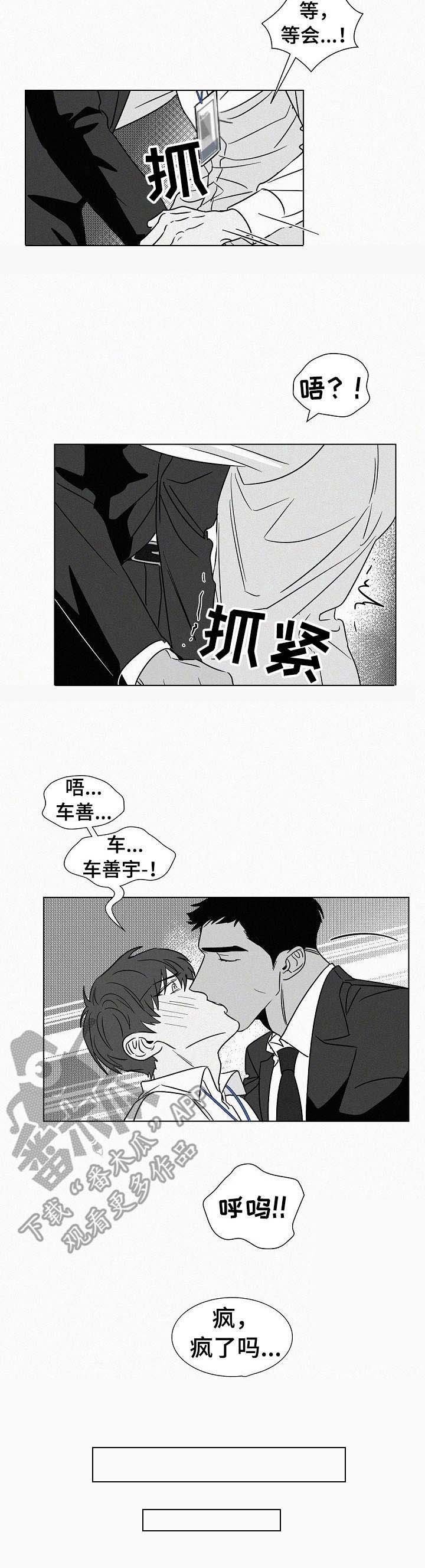 第37章：锁上了
