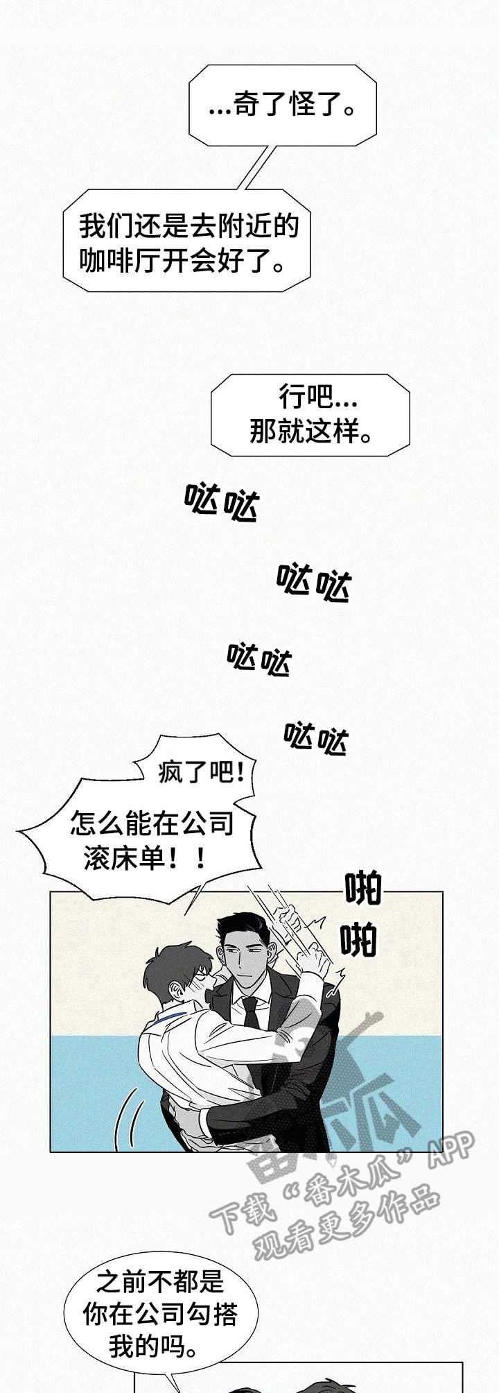 第38章：不再高冷