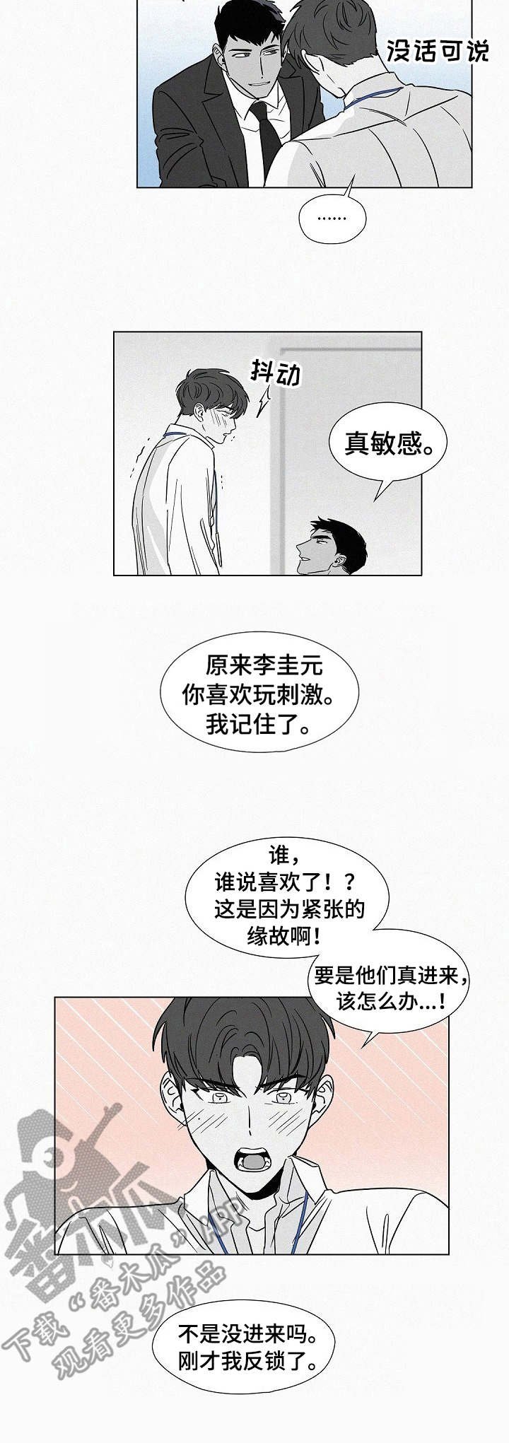 第38章：不再高冷