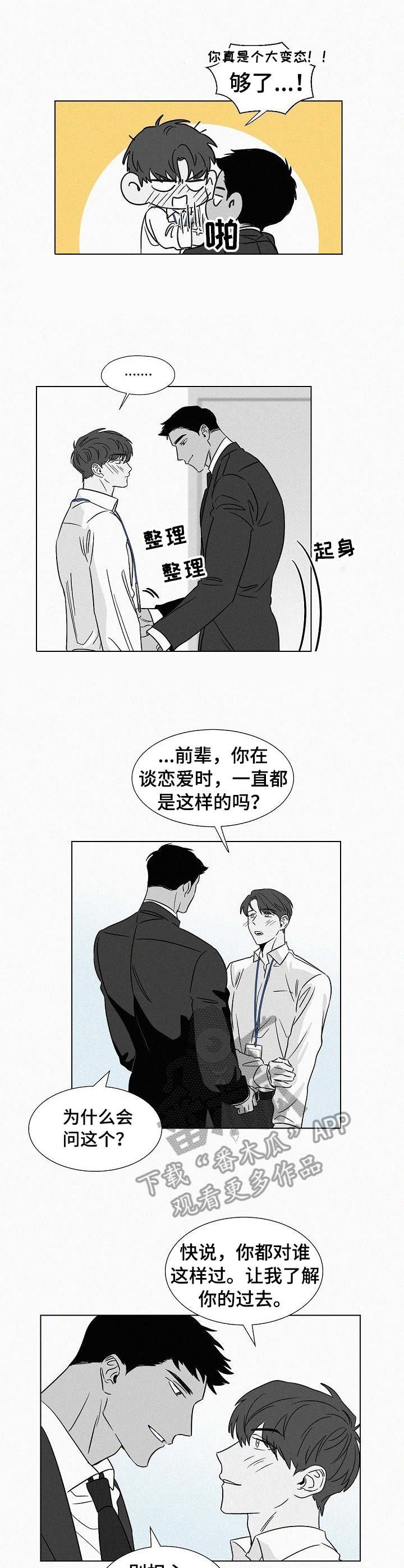 第38章：不再高冷