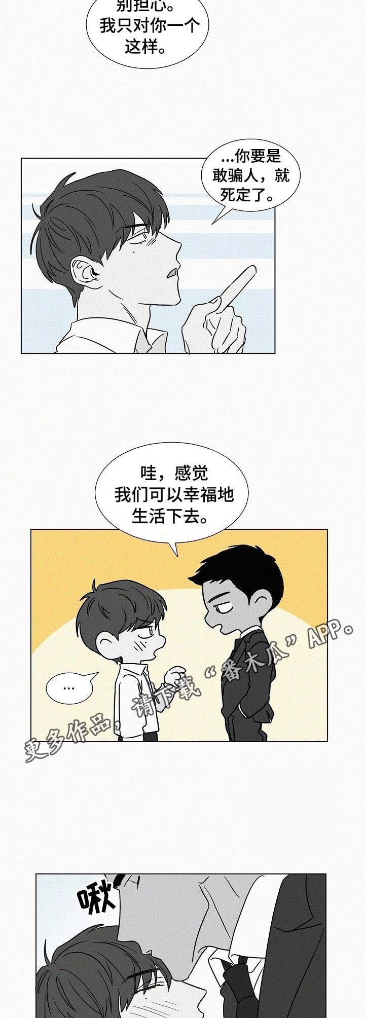 第38章：不再高冷