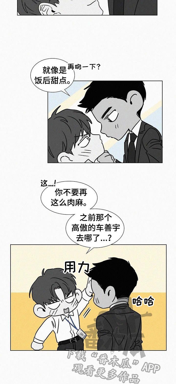 第38章：不再高冷