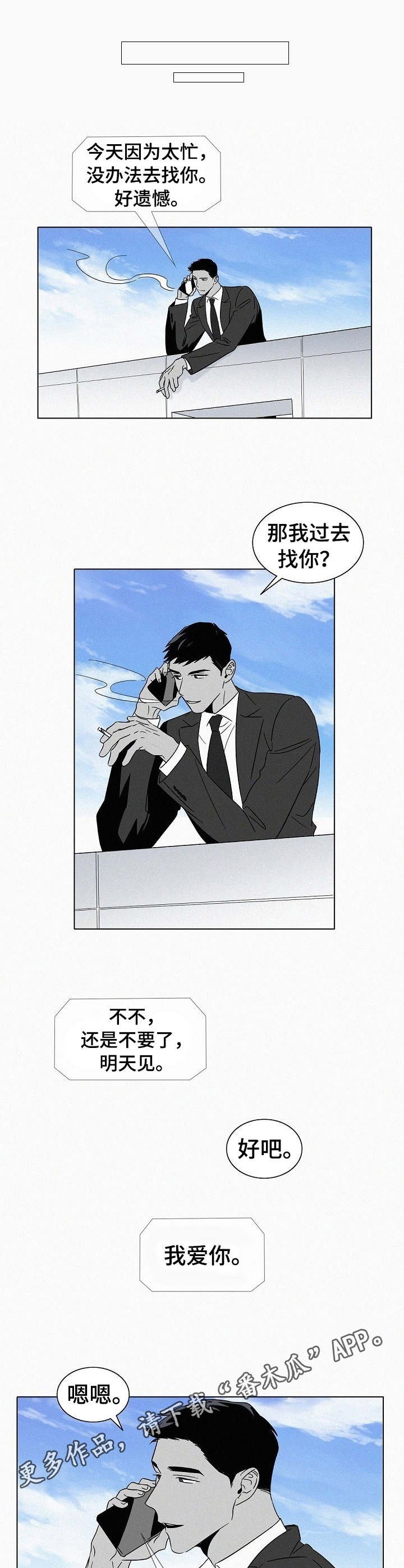 第38章：不再高冷