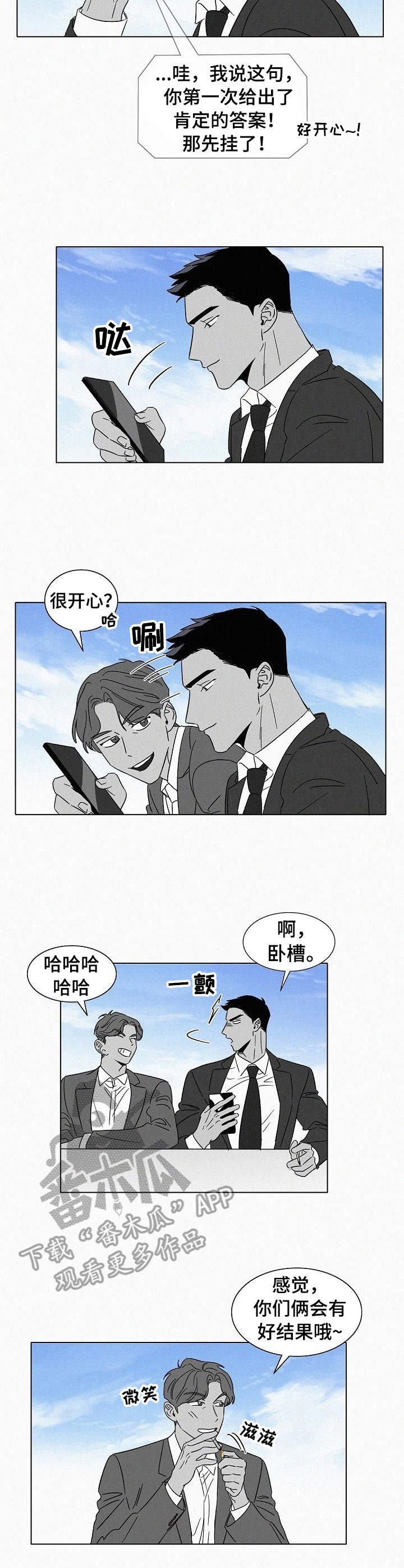 第38章：不再高冷