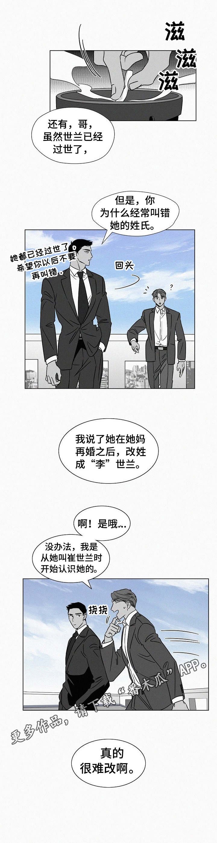 第39章：很难改