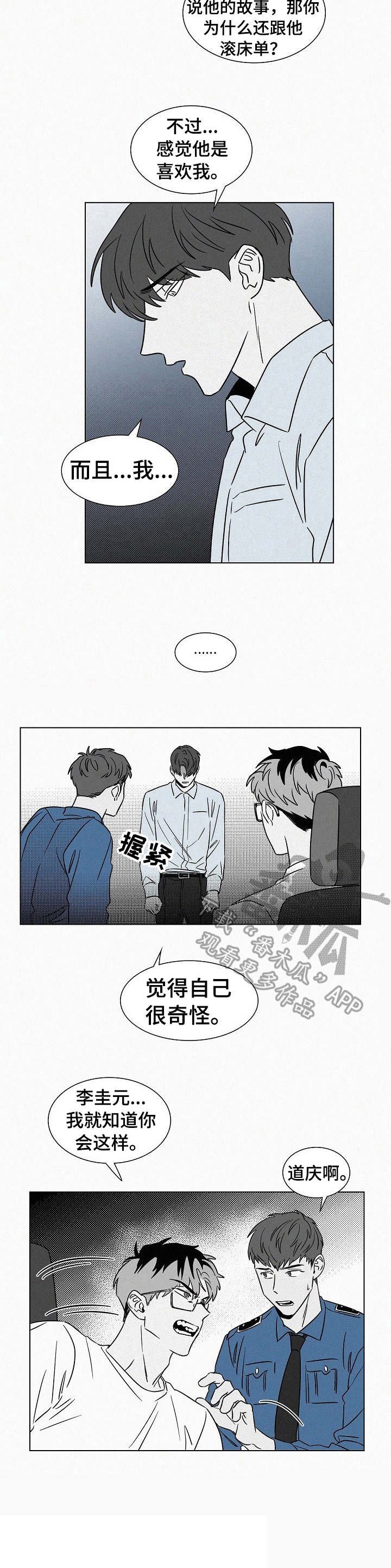 第39章：很难改
