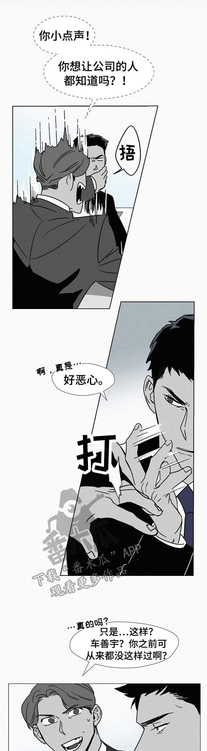 第4章：噩梦