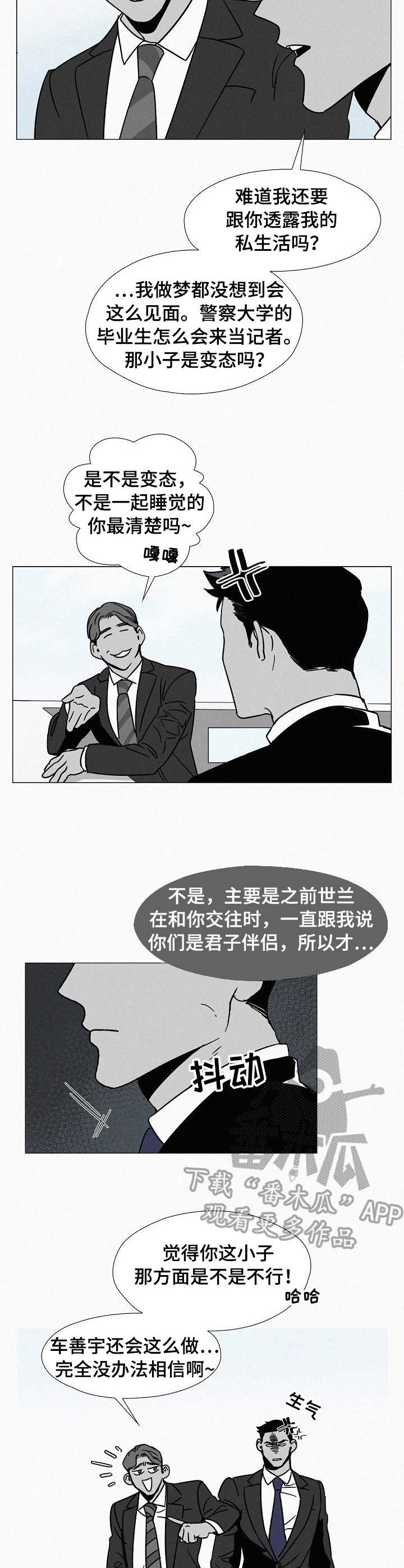第4章：噩梦
