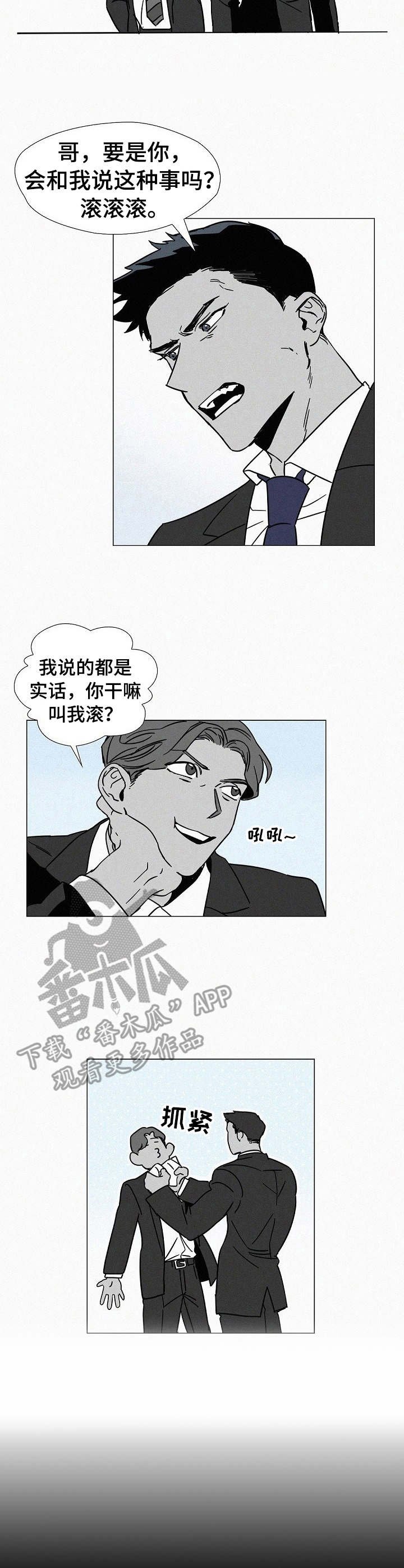 第4章：噩梦