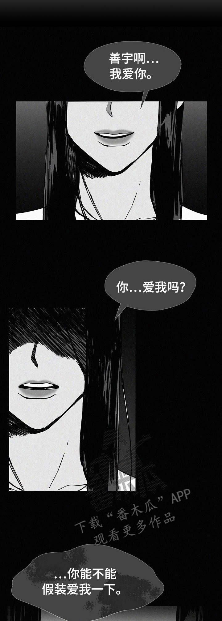 第4章：噩梦