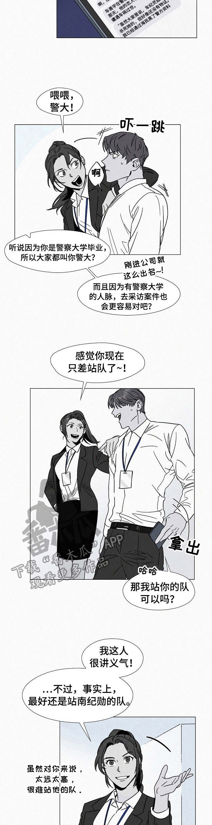 第4章：噩梦