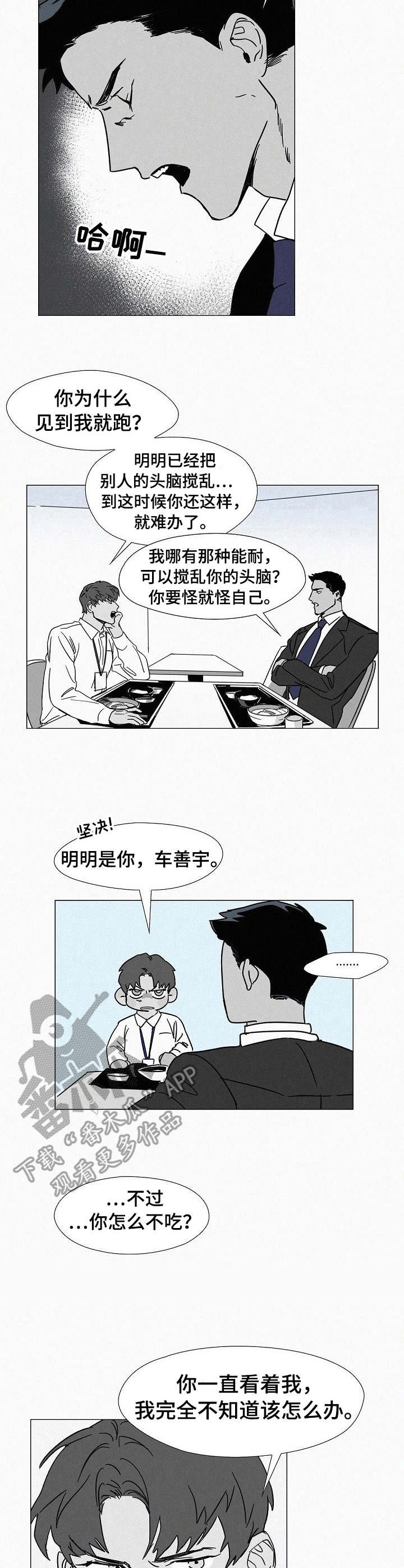 第6章：心跳加速
